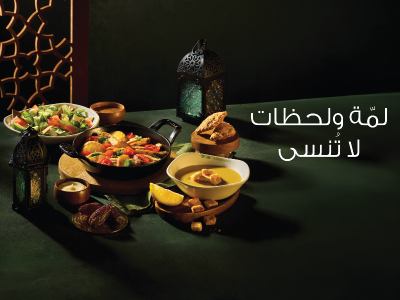 Zaatar W Zeit 