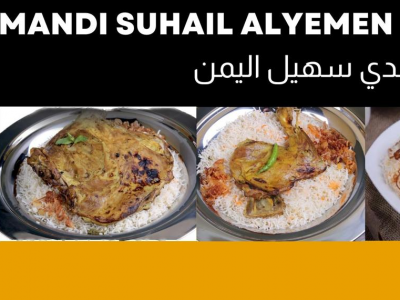 
                                Suhail AlYemen Mandi