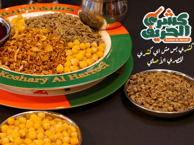 
                                 Koshari El Harreef Restaurant 