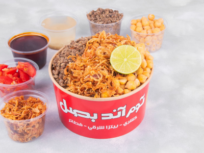 
                                Koshari Tom and Basal Restaurant