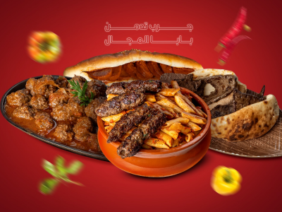 Kibda Wa Sajuk