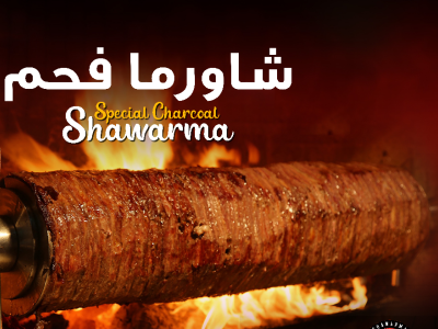 
                                Shawarma DKenz