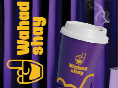 Wahad Shay Cafe 