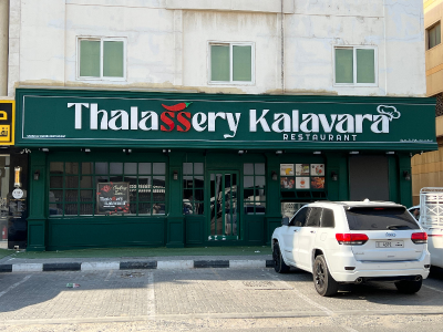 
                                Thalassery kalavara Restaurant