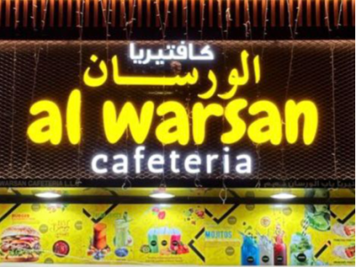 
                                Bab Al Warsan Cafeteria 