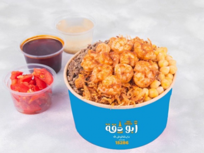 Koshari Abu Daqqa